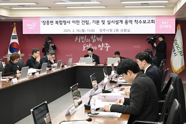 강수현 양주시장이 10일 오후 시청 2층 상황실에서 열린 ‘장흥면 복합청사 이전 건립 기본 및 실시 설계 용역 착수보고회’에 참석해 사업 추진 가속화를 주문하며 ‘장흥면 복합청사’의 청사진을 본격적으로 가시화했다. (사진제공=양주시)