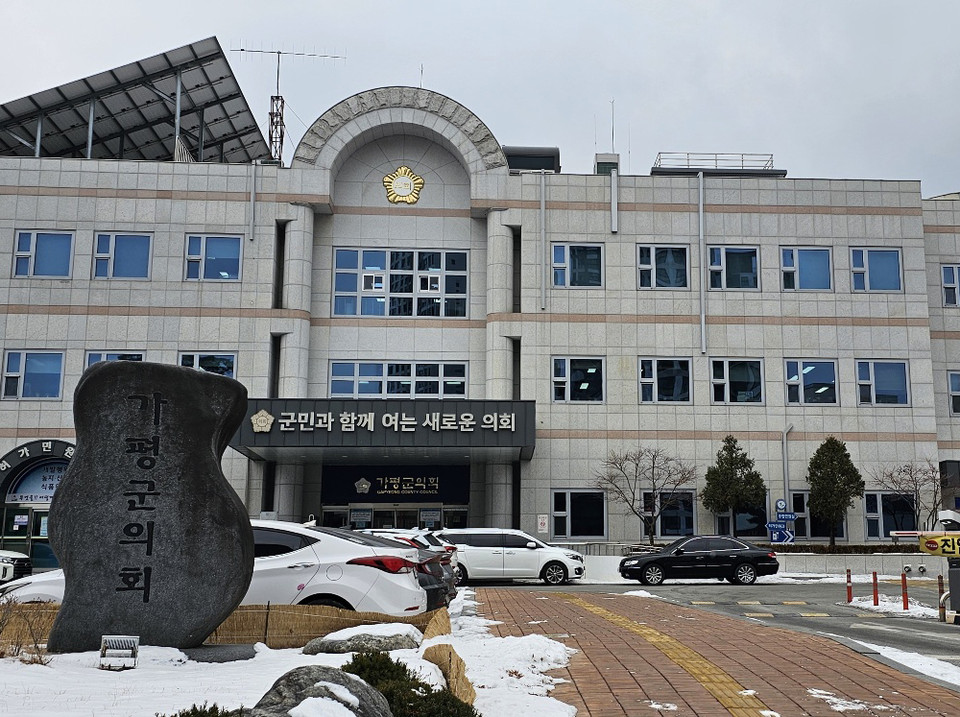 가평군의회가 오는 14일 제328회 가평군의회 임시회를 개회한다. 사진은 가평군의회 전경. (사진제공=가평군의회)