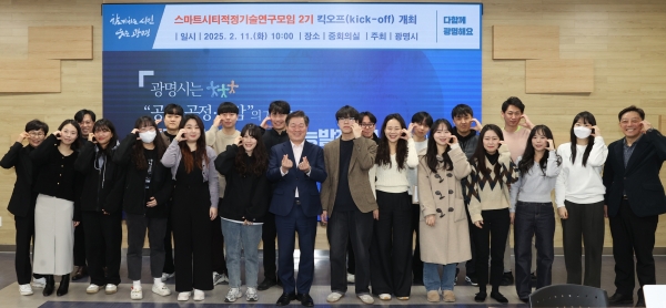 광명시 MZ세대 공무원, 스마트 적정기술로 도시문제 해결 나선다