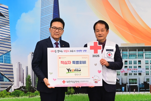 이재호 연수구청장, 2025년 적십자 특별회비 기탁