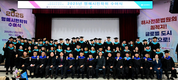 하병필 행정부시장이 12일 시청 대회의실에서 열린 '2025 명예시민학위 수여식'에서 명예시민학위증서를 수여 한 뒤 기념촬영을 하고 있다. (사진제공=인천시)