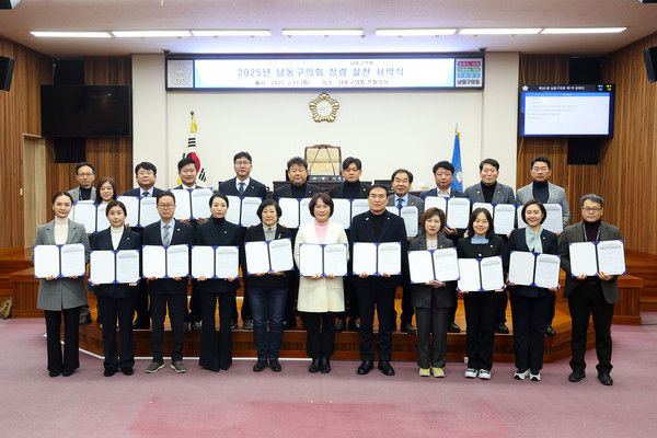 인천 남동구의회가 11일 본회의장에서 청렴문화 확산을 위한 청렴서약식을 실시했다. (사진제공=남동구의회)