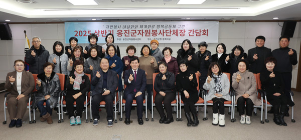 인천 옹진군이 12일 중회의실에서 관내 자원봉사단체장 대상으로 ‘2025년 상반기 옹진군 자원봉사단체장 간담회 및 면지소장 임명식’을 개최했다. (사진제공=옹진군)