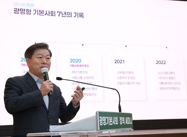 (사진제공=광명시)