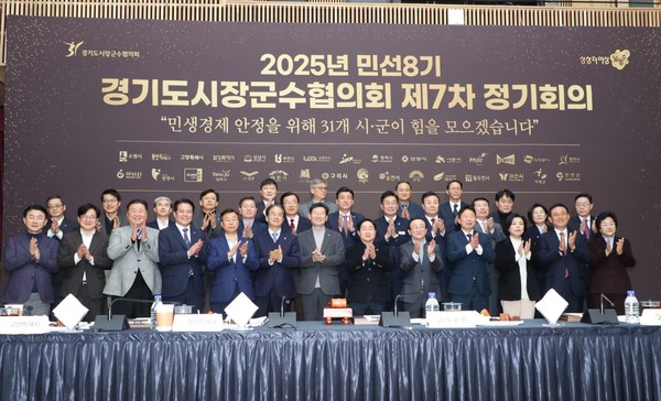 민선8기 제7차 경기도시장군수협의회 정기회의에 참석한 김병수 시장을 비롯한 단체장들이 회의를 마치고 기념사진을 촬열하고 있다. (사진제공=김포시청)