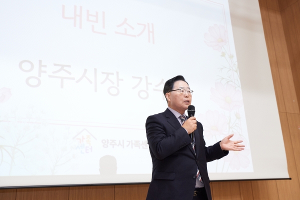 강수현 양주시장, ‘2025년 아이돌보미 교육 및 집담회’ 참석ⵈ 세심한 돌봄 ‘당부’