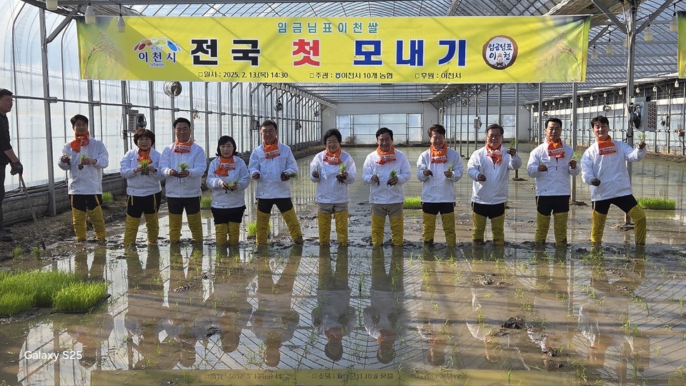 13일 오후 2시30분께 이천시 호법면의 한 비닐하우스 안에서 김경희 이천시장, 박명서 이천시의회 의장, 김재헌 부의장, 김하식 의원 등이 참석한 가운데 올해 전국 첫 모내기 행사를 가졌다. (사진=송석원 기자)