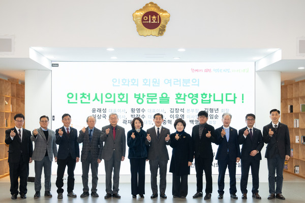 정해권 인천광역시의회 의장(국･연수구1)이 인천 지역을 위해 노력하는 오피니언 리더 모임인 ‘인화회’ 회원들과 지역발전 논의 및 성과 공유를 위한 자리를 마련했다. (사진제공=인천시의회)