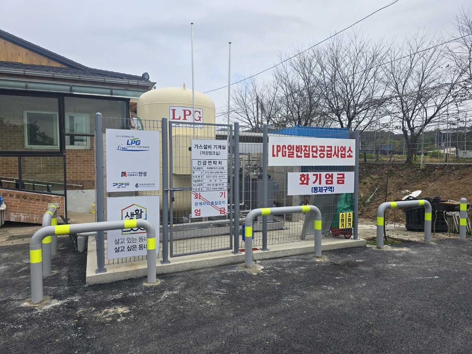 경기도가 도시가스 공급이 어려운 양평, 여주, 연천 등 10개 시군 11개 마을을 대상으로 ‘LPG(액화석유가스) 소형저장탱크 보급사업’을 추진한다. (사진제공=경기도)