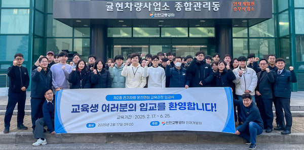 인천교통공사가 철도차량 운전면허 취득을 위한 일반인 대상 첫 번째 교육을 개시했다. (사진제공=인천교통공사)