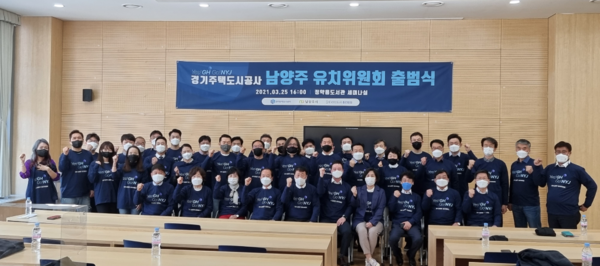 남양주 다산신도시 총연합회는 17일 경기주택도시공사의 경기북부이전 이슈에 대해 "구리시의 이전 후보 자격을 박탈하고, 남양주시를 신규 이전지로 재선정하라"는 내용의 성명을 냈다. 사진은 경기주택도시공사 남양주 유치위원회. (사진제공=다산신도시 총연합회)