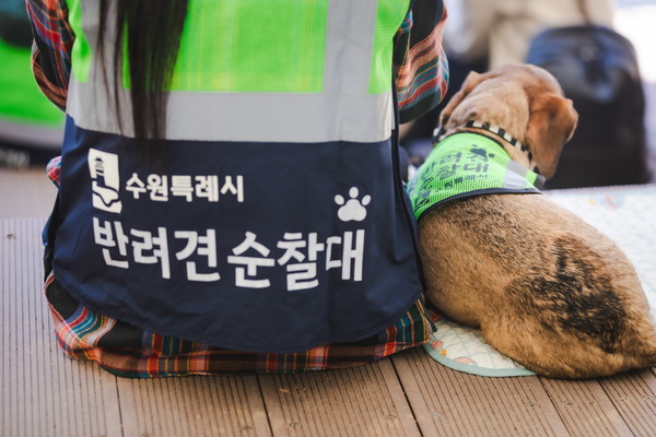 수원시 반려견 순찰대로 선발돼 발대식에 참석한 견주와 반려견. (사진제공=수원시)