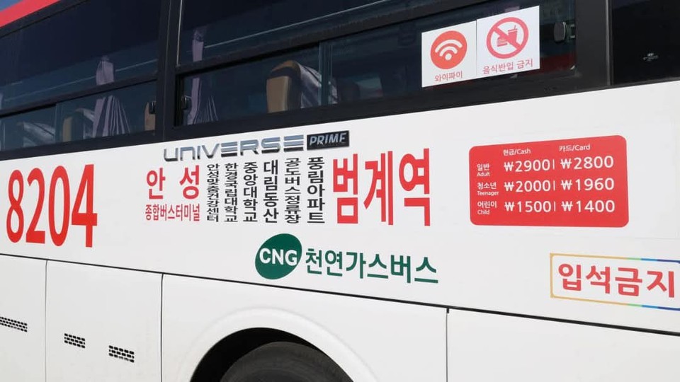 안성에서 안양 가는 길이 편리해졌다. 김보라 안성시장은 18일 자신의 페이스북 계정 글을 통해 “안성시와 안양을 연결하는 새로운 광역버스 노선이 개통됐다”고 밝혔다. (사진=김보라 안성시장 페이스북)