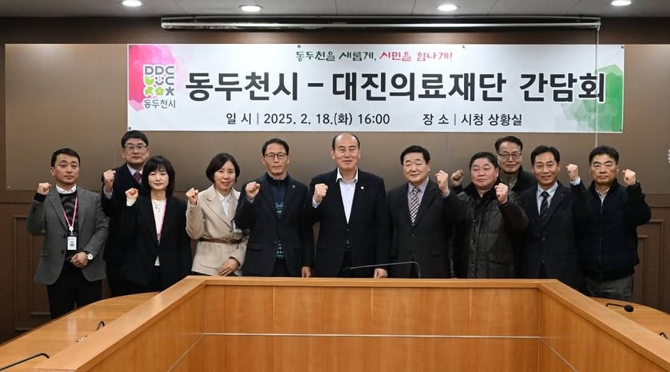 박형덕 동두천시장은 18일 오후 대진의료재단과 간담회를 가졌다. (사진=박형덕 동두천시장 페이스북)