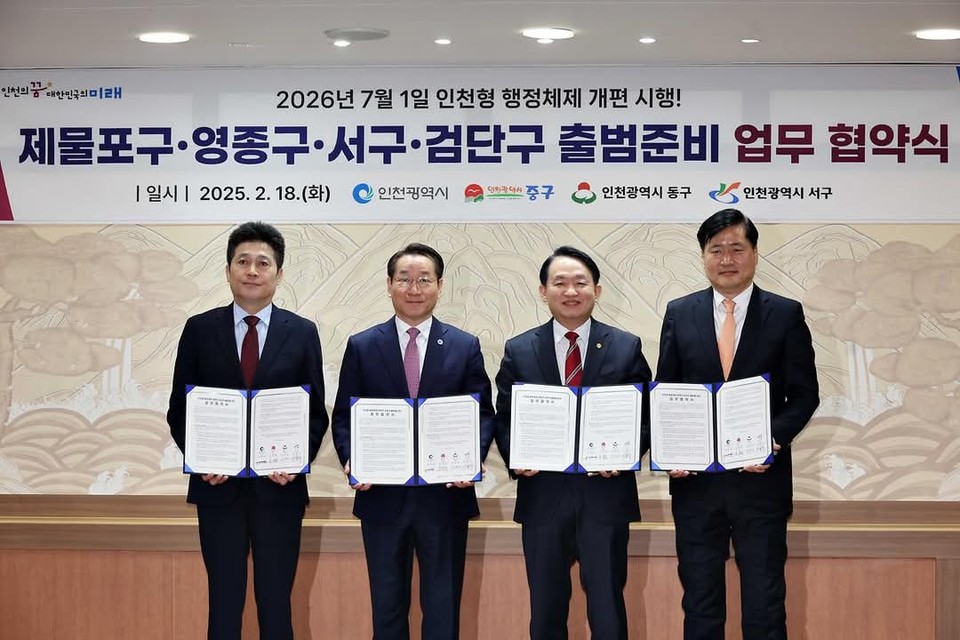 김찬진 인천 동구청장은 18일 오후 인천형 행정체계 개편의 성공적 출범을 위한 협약식 소식을 전했다. (사진=김찬진 동구청장 페이스북)