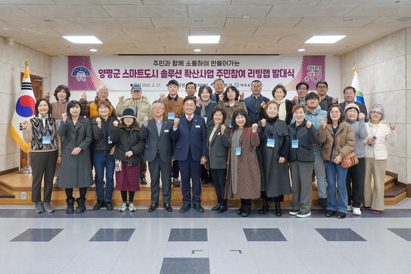 양평군 스마트도시 솔루션 확산사업 주민참여 리빙랩 발대식에서 전진선 군수 등을 비롯한 참석자들이 단체촬영을 하며 성공적 사업을 위한 파이팅을 하고 있다. (사진제공=양평군)
