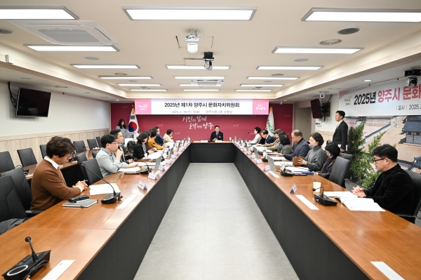 강수현 양주시장, ‘2025년 양주시 문화자치위원회 위촉식’ 참석ⵈ ‘시민 중심 문화도시’ 강조