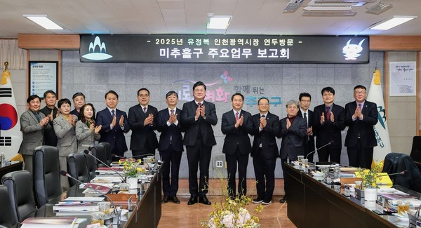 인천 미추홀구가 20일 유정복 인천시장 연두 방문을 통해 주요 기관 현안 청취, 기자·구의원들 간 차담회, 구민들과의 자유로운 소통의 시간을 진행했다. (사진제공=미추홀구)