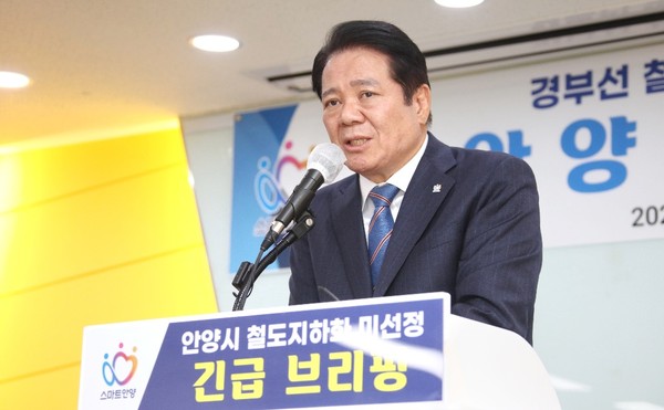 최대호 안양시장이 20일 철도 지하화 선도사업에서 안양시가 배제된 것에 대해 유감 입장을 표했다. (사진제공=안양시)