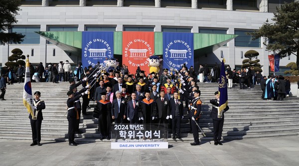 대진대학교가 20일 교내 체육관에서 2024학년도 전기 학위수여식을 개최했다. (사진제공=대진대학교)