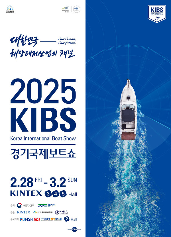 경기도와 해양수산부가 오는 28일부터 내달 2일까지 고양시 킨텍스에서 ‘2025년 경기국제보트쇼’를 한국낚시박람회와 함께 개최한다. (사진제공=경기도)