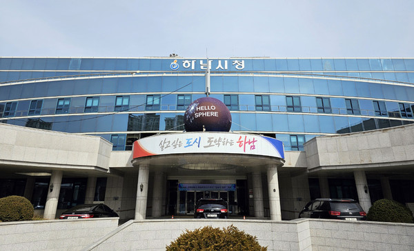 동서울변전소 증설 반대 특위 성명에 대해 사실과 다르다고 공개적으로 밝힌 하남시청. (사진=이건구 기자)