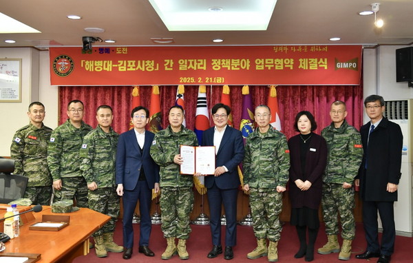 김병수 시장이 21일 화성시에 있는 해병대사령부에서 주일석 해병대 사령관과 업무협약을 체결한 뒤, 양측 관계자와 기념사진을 촬영하고 있다. (사진제공=김포시청)