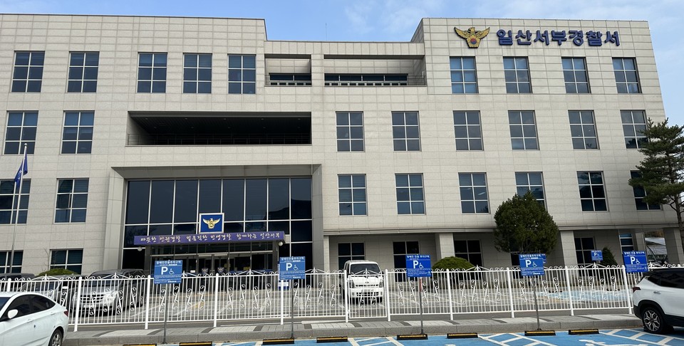 청소하던 아파트 경비원을 폭행하고, 출동 경찰관에게 "가짜 경찰 아니냐"면서 둔기로 폭행한 50대 남성이 체포됐다. 사진은 일산서부경찰서 전경. (사진=중앙신문DB)