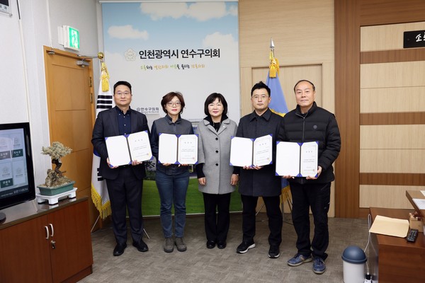 인천 연수구의회가 지난 21일 제270회 임시회 제2차 본회의에서 선임한 2024회계연도 결산검사위원들에게 위촉장을 수여했다. (사진제공=연수구의회)