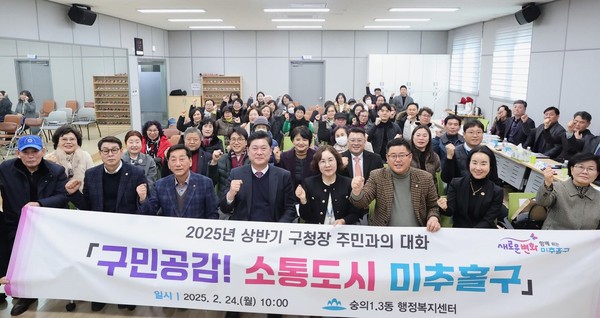 이영훈 미추홀구청장은 24일부터 내달 11일까지 미추홀구 전체 21개 동을 대상으로 상반기 주민과의 대화 ‘구민 공감, 소통 도시 미추홀구’ 동 방문을 진행한다. (사진제공=미추홀구)