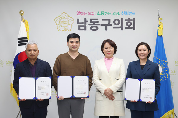 인천 남동구의회가 지난 21일 의장실에서 2024회계연도 결산검사 위원위촉식을 가졌다. (사진제공=남동구의회)