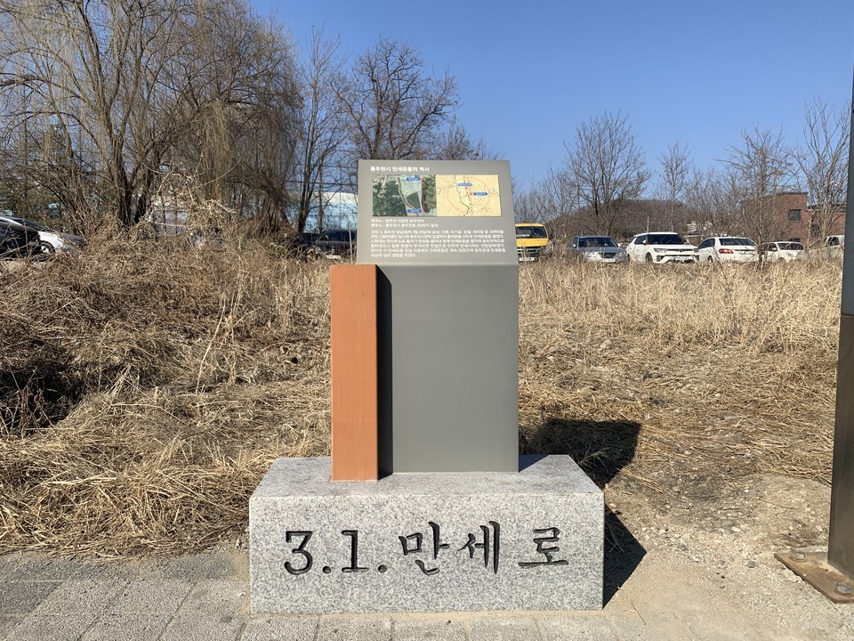 106주년 3.1절을 닷새 앞둔 24일 오후 2시30분께 동두천시의 동두천동과 보산동 만세로(약 1.2㎞ 구간)에 삼일절 기념 현수막들이 게시돼 있다. (사진=오기춘 기자)