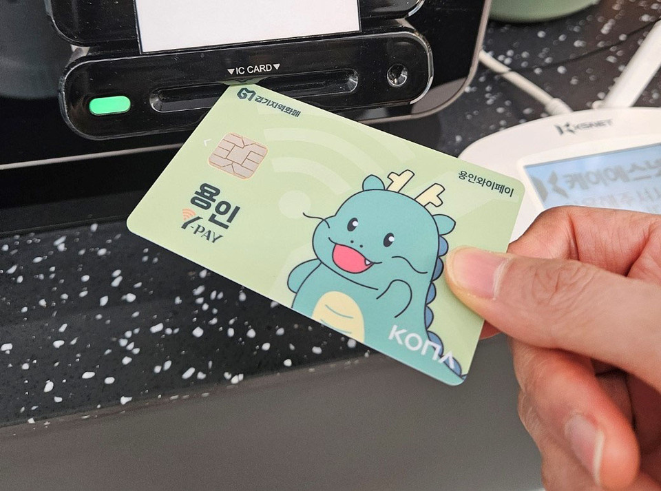 용인특례시가 이달부터 오는 8월까지 3개월간 지역화폐인 용인와이페이의 충전 인센티브를 기존 6%에서 7%로 상향한다. (사진제공=용인시청)