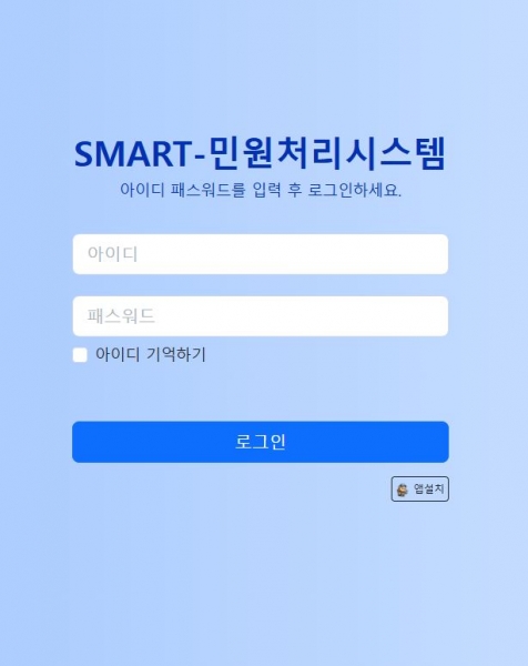 파주시, 생활폐기물 민원에 ‘스마트 민원처리 시스템’ 도입