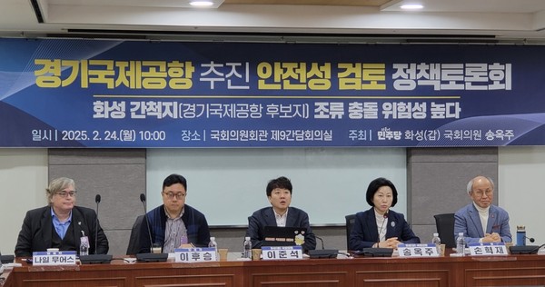 (사진제공=송옥주 의원실)