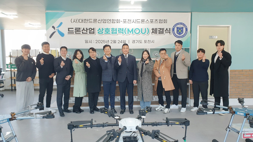 포천시드론스포츠협회 김계경 회장이 지난 24일 대한드론산업연합회 조장희 회장과 드론산업 활성화를 위한 업무협약을 체결했다. (사진제공=포천시)
