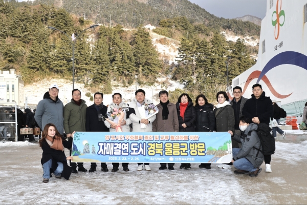 의정부시, 자매도시 울릉군과 우정 다지며 교류 활성화 약속