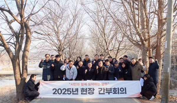 “매내미 벚꽃길에서 미래를 설계하다”ⵈ 강수현 양주시장, ‘2월 현장 간부회의’ 주재