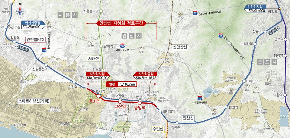 경기도는 국토교통부가 추진하는 철도지하화 통합개발 선도사업에 안산선이 최종 선정됐다고 26일 밝혔다. (사진제공=경기도)