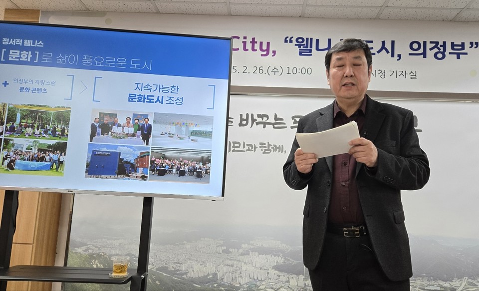 박성남 부시장이 26일 시청 기자실에서 시민이 건강한 도시를 위한 ‘웰니스 도시 의정부’ 비전을 발표하고 있다.