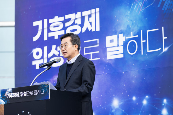 26일 오전 여주 SKB위성센터에서 김동연 경기도지사가 기후경제 비전 발표를 하고 있다. (사진제공=경기도)