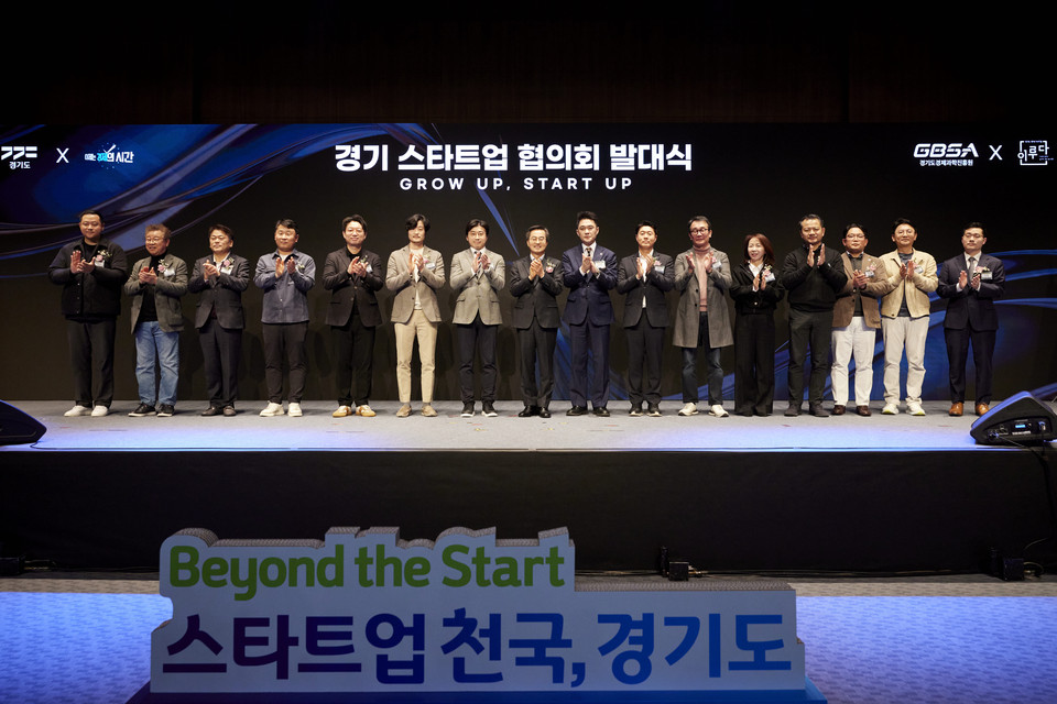 경기도가 26일 판교 경기창조경제혁신센터 국제회의장에서 ‘경기 스타트업 협의회’ 발대식을 개최했다. (사진제공=경기도)