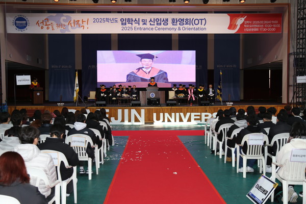 대진대학교가 26일 교내 체육관에서 2025학년도 입학식을 개최했다. (사진제공=대진대학교)