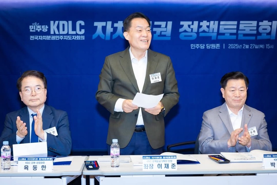 이재준 수원시장이 27일 전국자치분권민주지도자회의(KDLC) 지방자치분권정책 발굴기획단장으로서 첫 토론회를 주최했다. (사진=이재준 수원시장 페이스북)