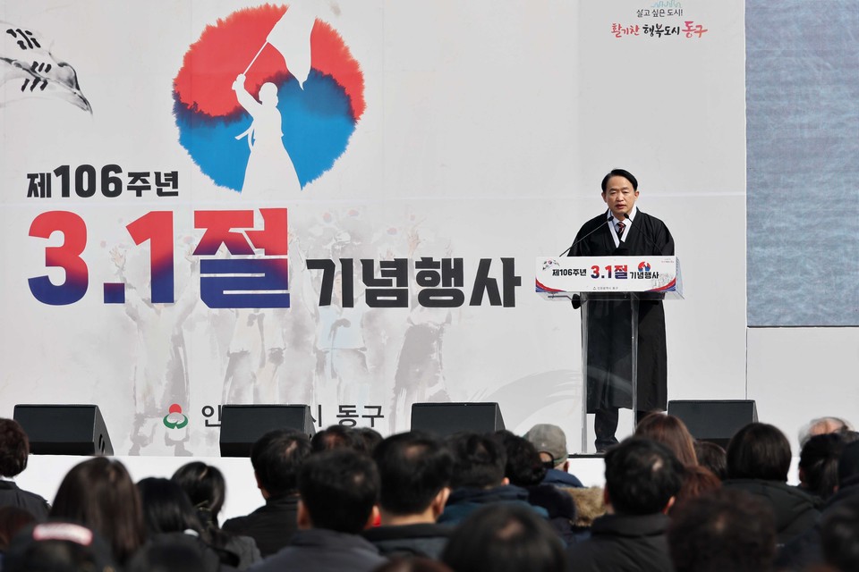 106년 전인 1919년 3월1일 자주독립을 위한 '대한독립 만세' 함성이 인천 동구 창영초등학교에서 다시 울려 퍼졌다. 사진은 김찬진 동구청장 기념사 모습. (사진제공=동구)