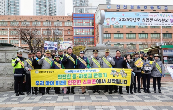 미추홀구, ‘새 학기 맞이 어린이 교통안전 캠페인’ 실시해
