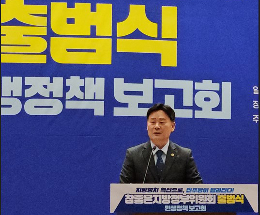 더불어민주당 전국광역의회의원협의회 최종현 대표가 4일 국회의원회관 대회의실에서 열린 ‘참좋은지방정부위원회 우수정책 발표회 및 발대식’에 참석해 자치분권 완성을 위해 지방의원이 앞장서겠다고 약속했다. (사진제공=최종현 의원실)