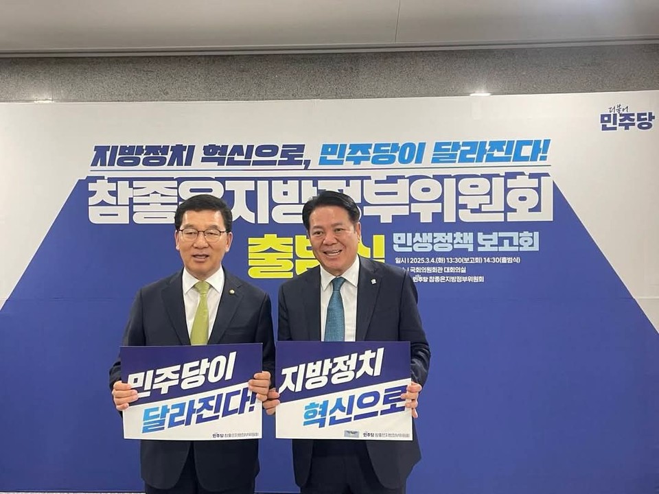최대호 안양시장이 4일 오후 국회의원회관 대회의실에서 열린 더불어민주당 참좋은지방정부위원회 출범식 및 민생정책보고회에 참석해 지방정부의 역할 강화를 강조했다. (사진=최대호 안양시장 페이스북)