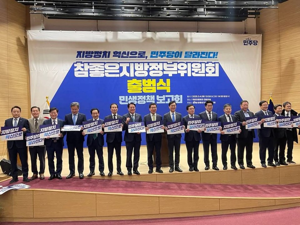 최대호 안양시장이 4일 오후 국회의원회관 대회의실에서 열린 더불어민주당 참좋은지방정부위원회 출범식 및 민생정책보고회에 참석해 지방정부의 역할 강화를 강조했다. (사진=최대호 안양시장 페이스북)