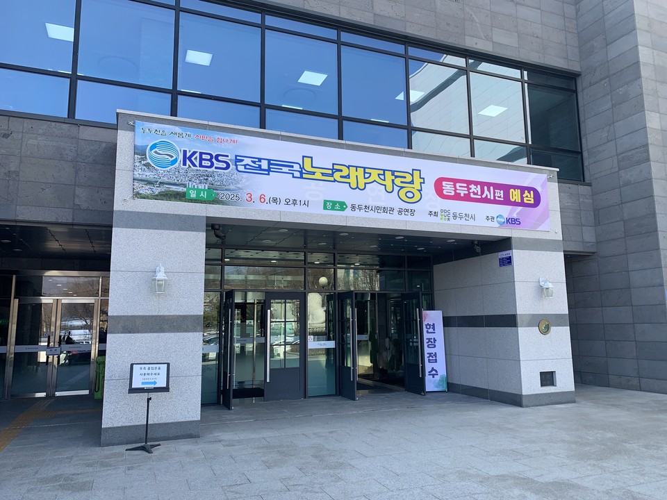 6일 오후 1시29분께 동두천 시민회관에서 전국노래자랑 예비 심사를 개최하고 있다. 이날 예심에 참여한 시민은 총 266명이다. (사진=오기춘 기자)